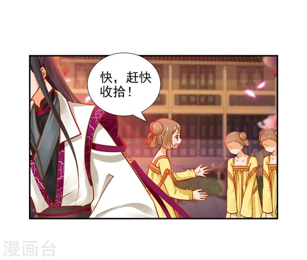 第11话 挑衅 第31页