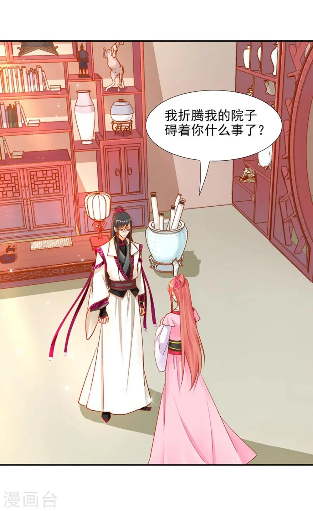 第11话 挑衅 第32页