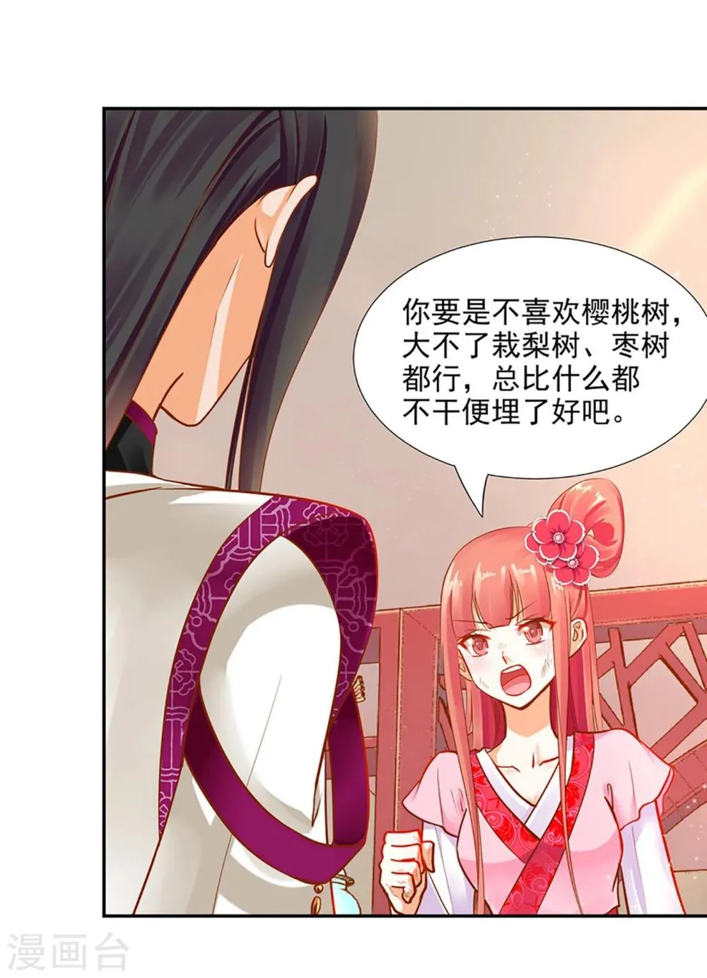 第11话 挑衅 第33页