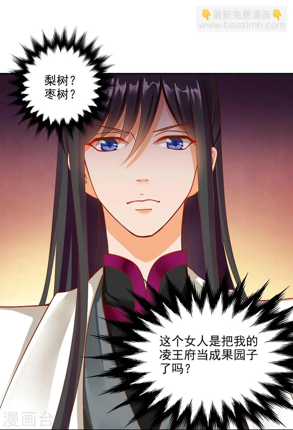 第11话 挑衅 第34页