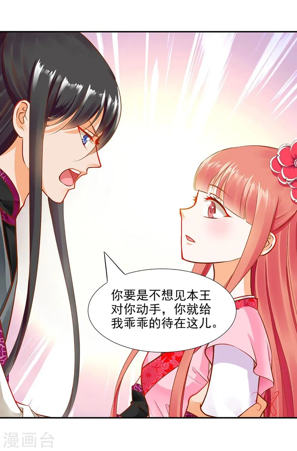 第11话 挑衅 第36页