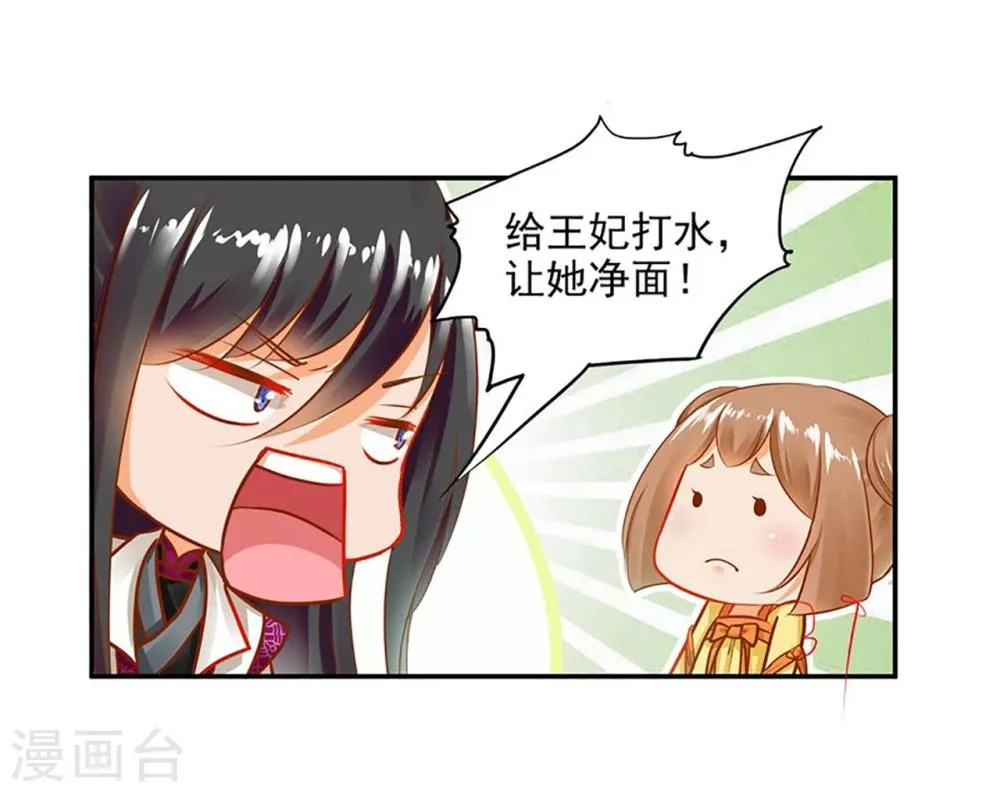第11话 挑衅 第37页