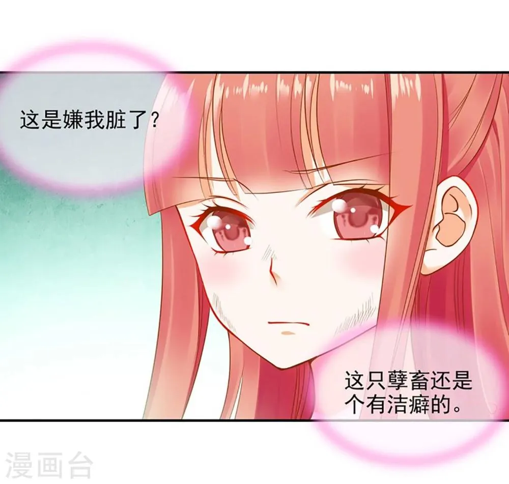 第11话 挑衅 第38页