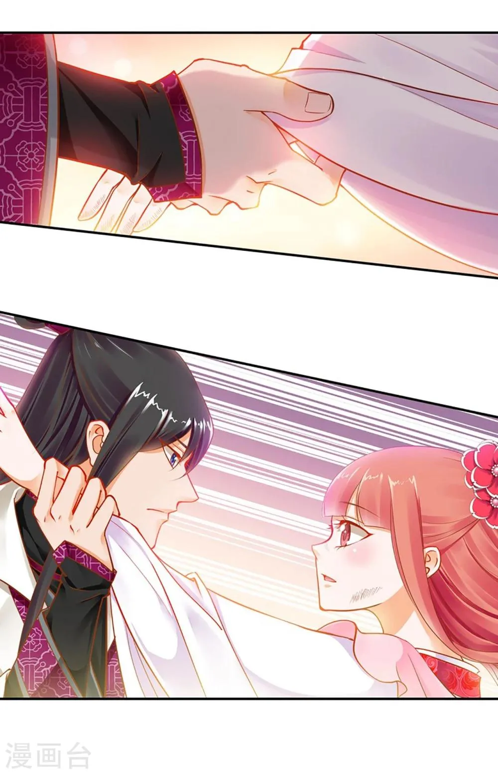 第11话 挑衅 第40页