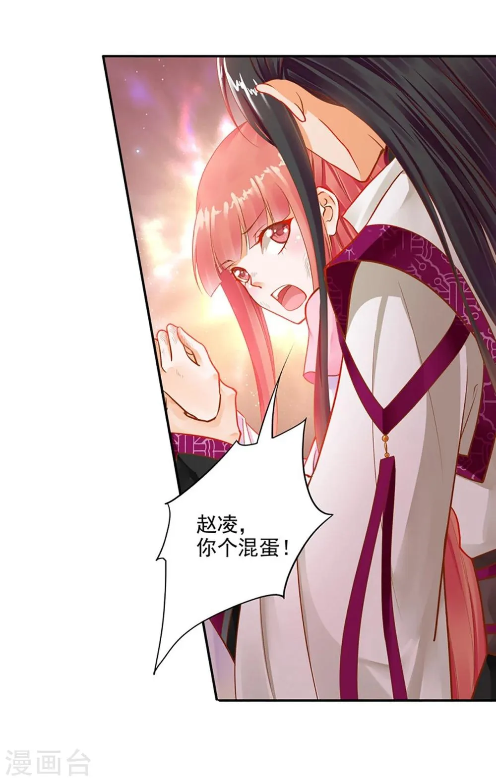 第11话 挑衅 第42页