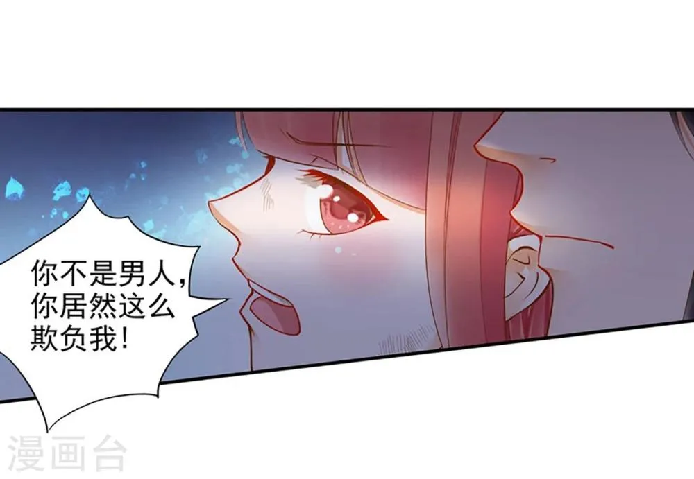 第11话 挑衅 第43页