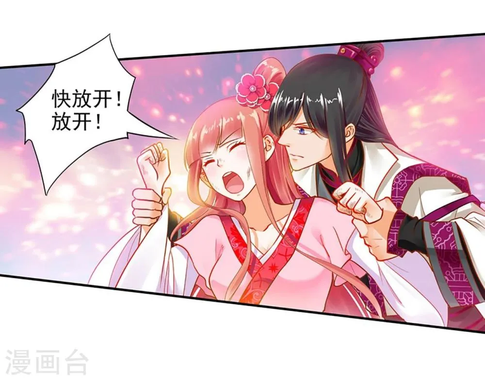 第11话 挑衅 第44页