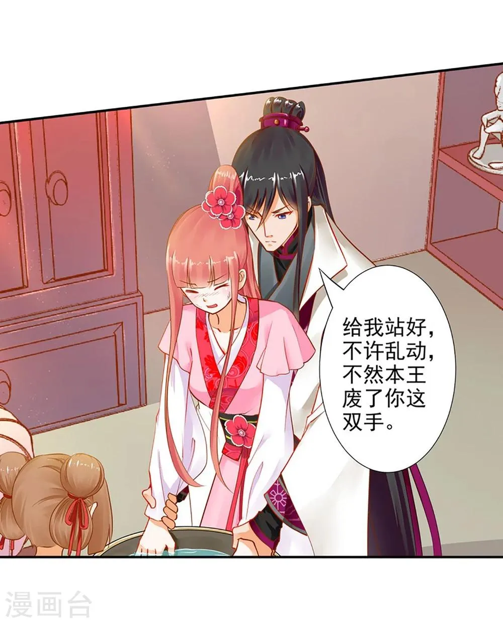 第11话 挑衅 第48页
