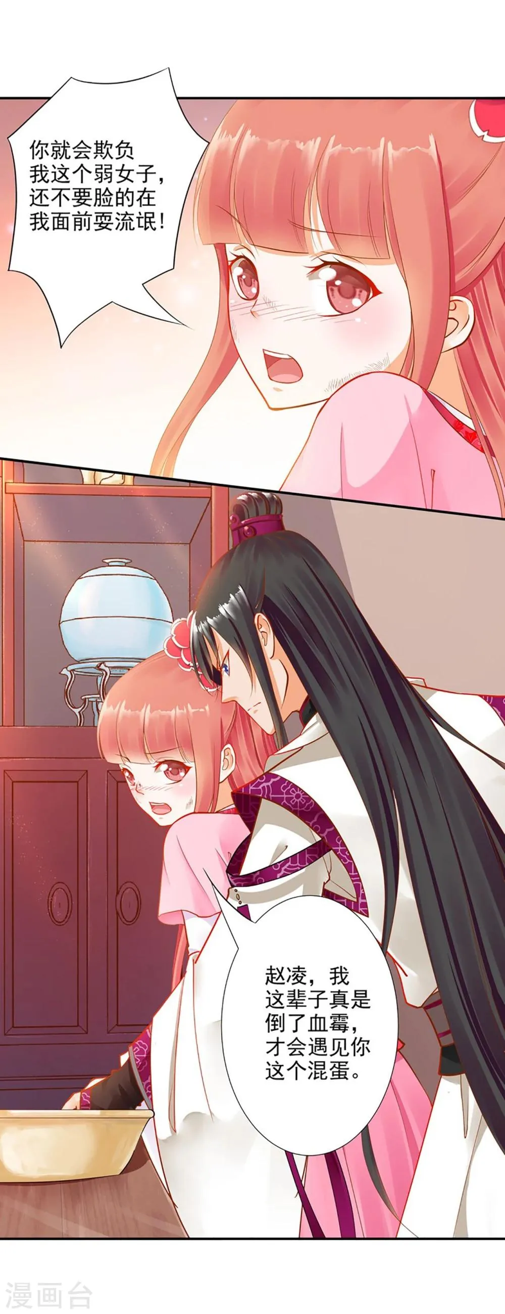 第11话 挑衅 第49页