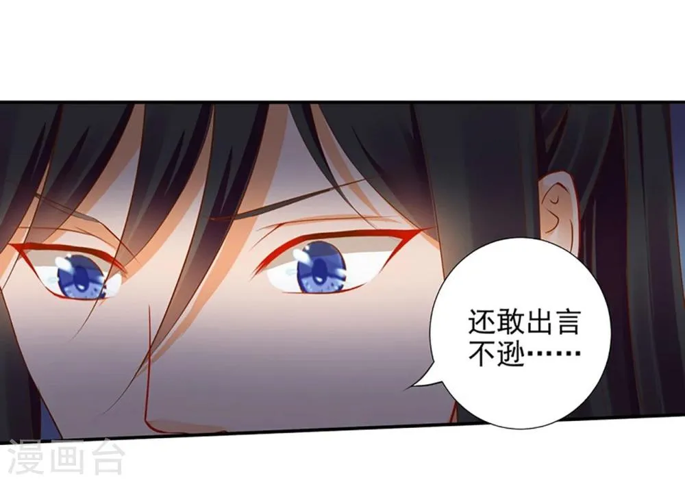 第11话 挑衅 第50页