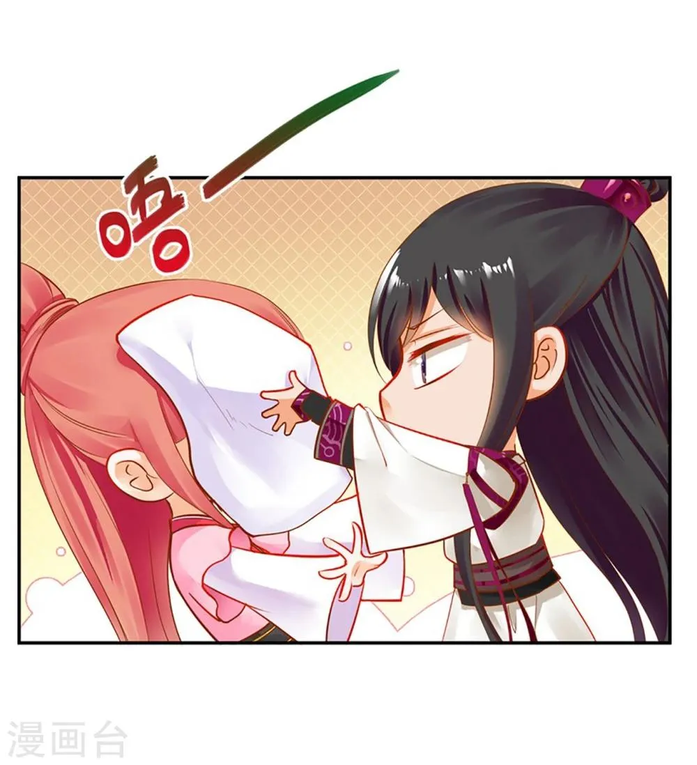 第11话 挑衅 第52页
