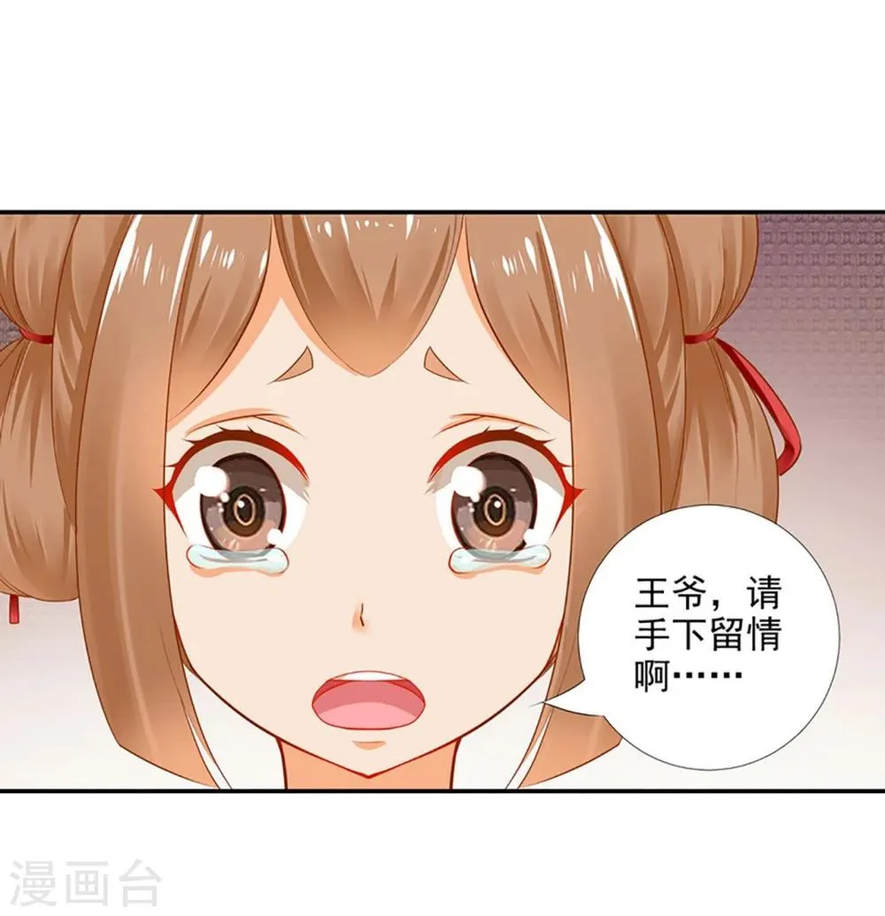 第11话 挑衅 第54页