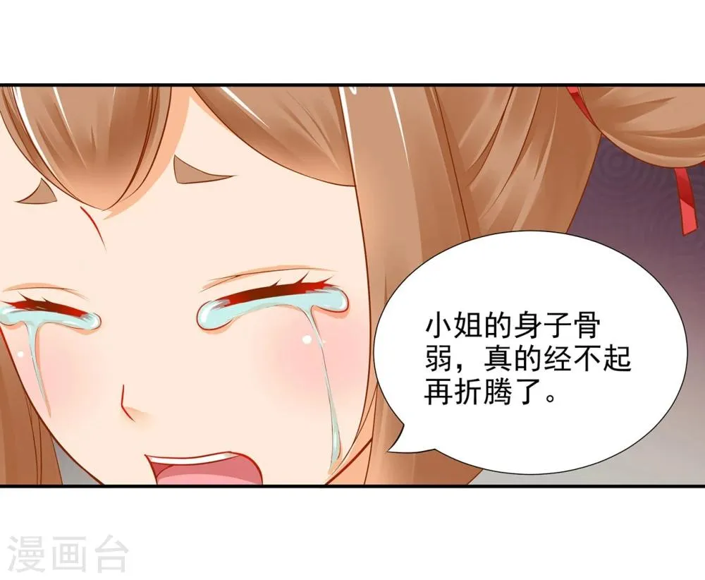 第12话 今晚陪陪你 第3页