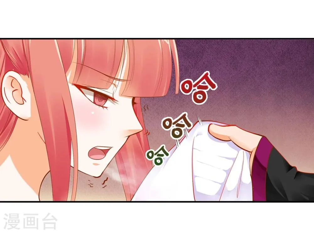 第12话 今晚陪陪你 第6页