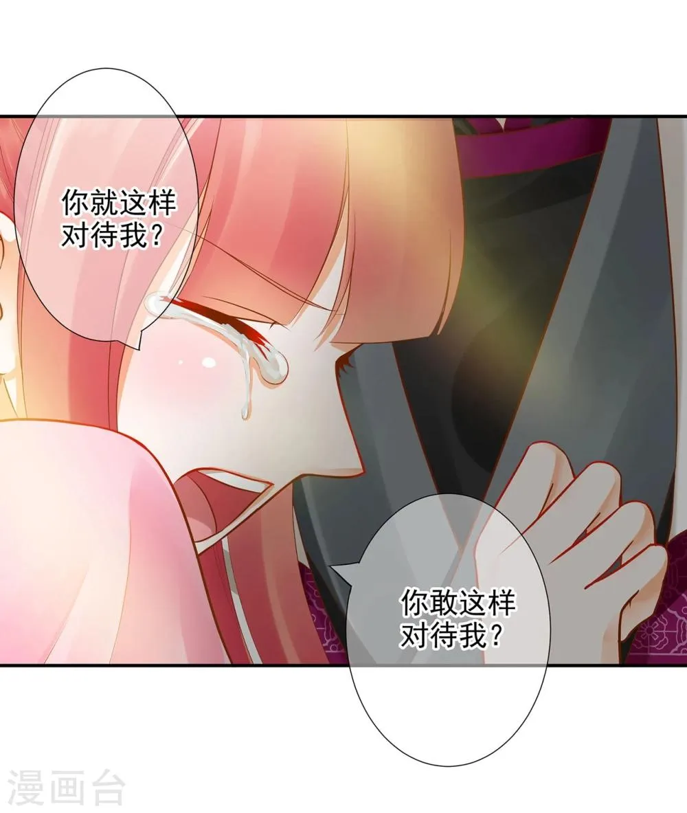第12话 今晚陪陪你 第11页