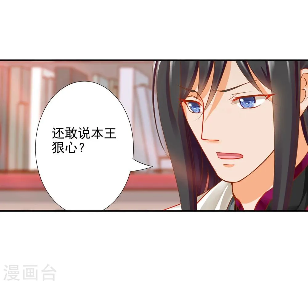 第12话 今晚陪陪你 第13页