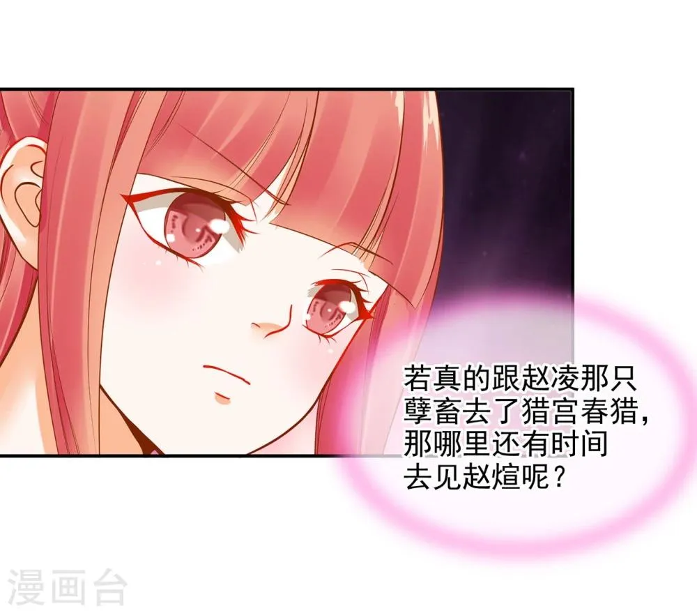 第12话 今晚陪陪你 第39页