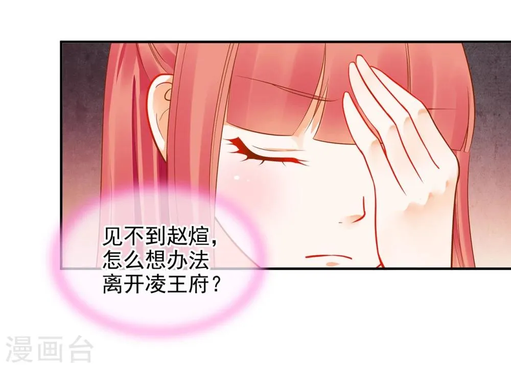 第12话 今晚陪陪你 第40页