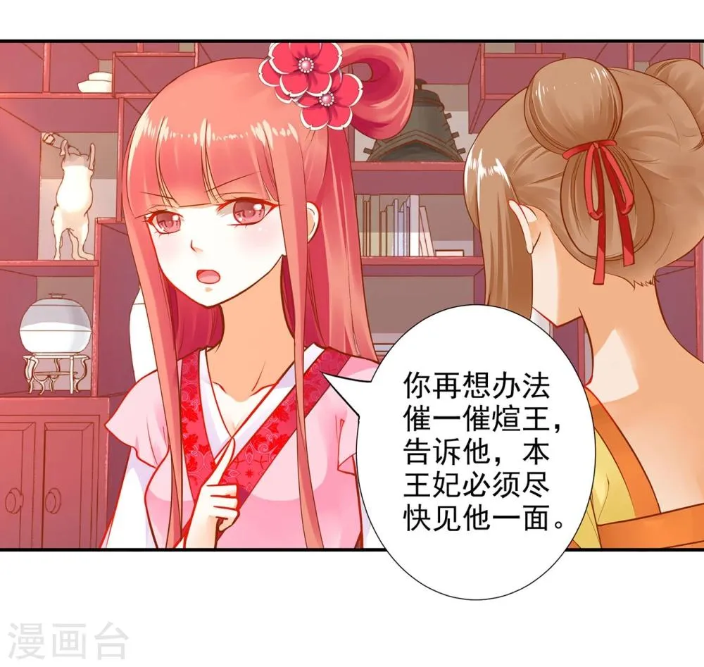 第12话 今晚陪陪你 第41页
