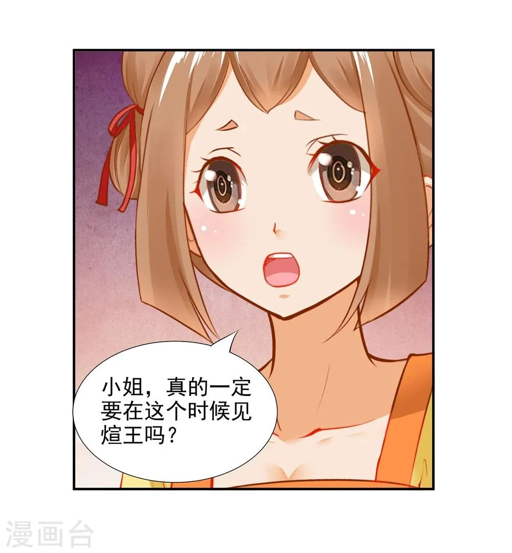 第12话 今晚陪陪你 第42页
