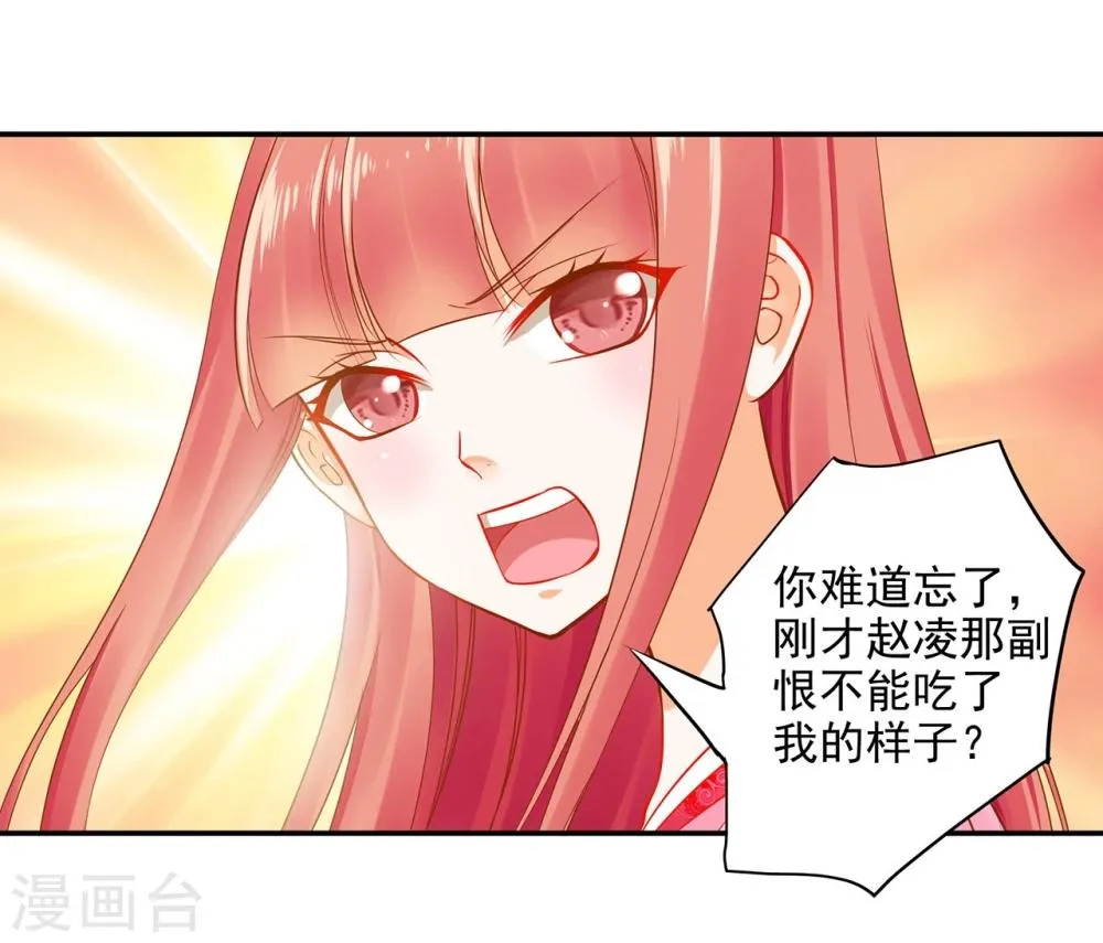 第12话 今晚陪陪你 第43页