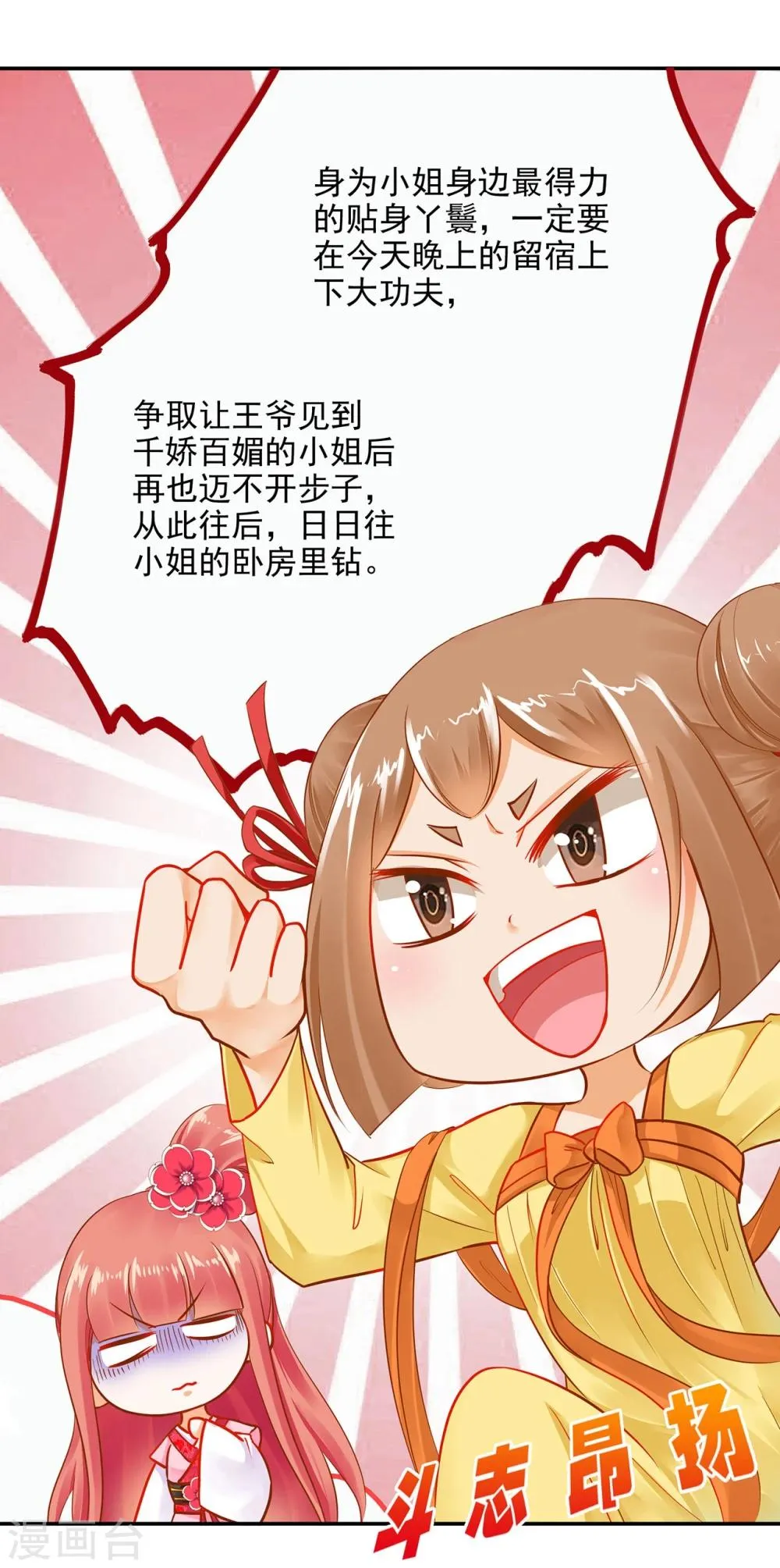 第12话 今晚陪陪你 第46页