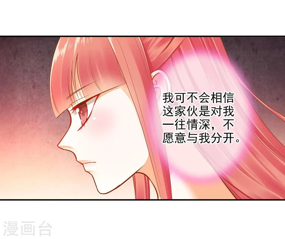 第13话 本王女人的腰啊 第3页