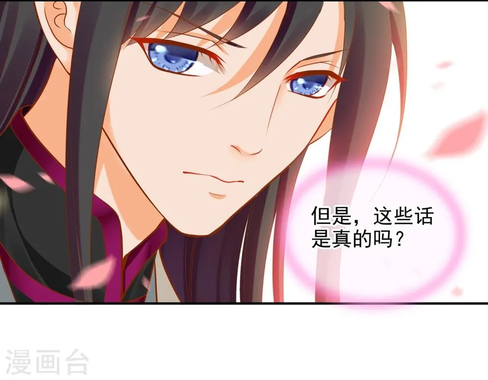 第13话 本王女人的腰啊 第11页