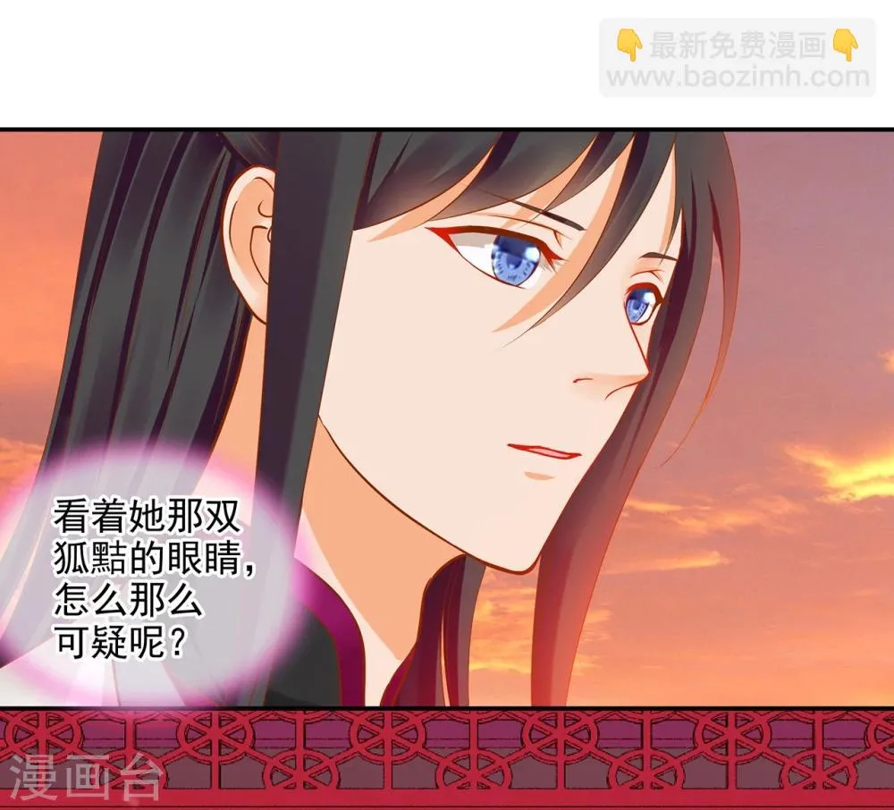 第13话 本王女人的腰啊 第12页