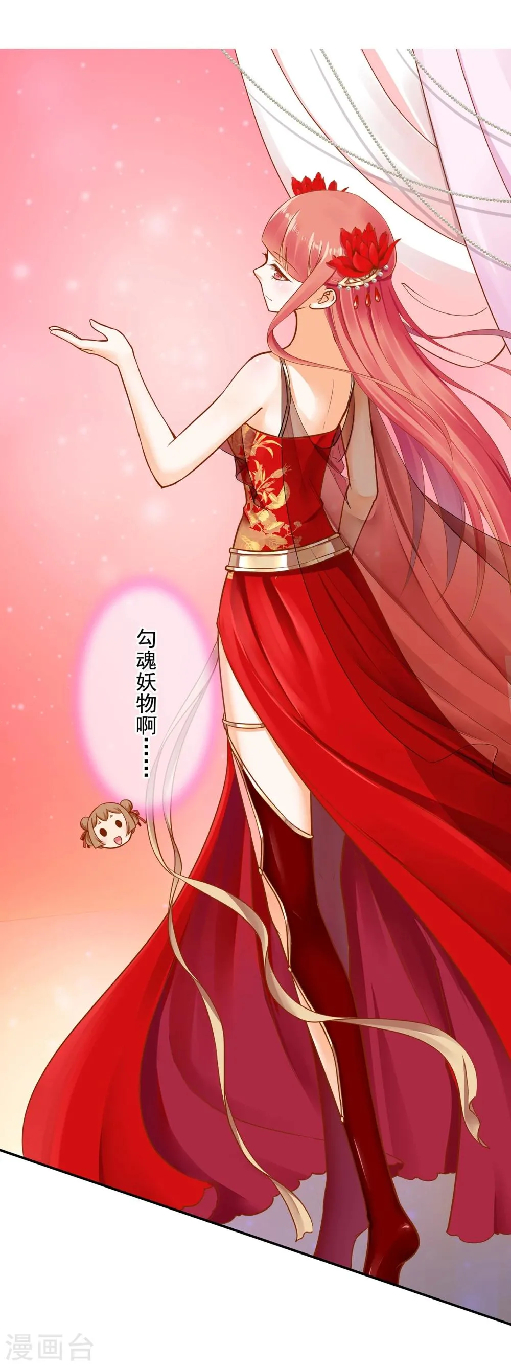 第13话 本王女人的腰啊 第17页
