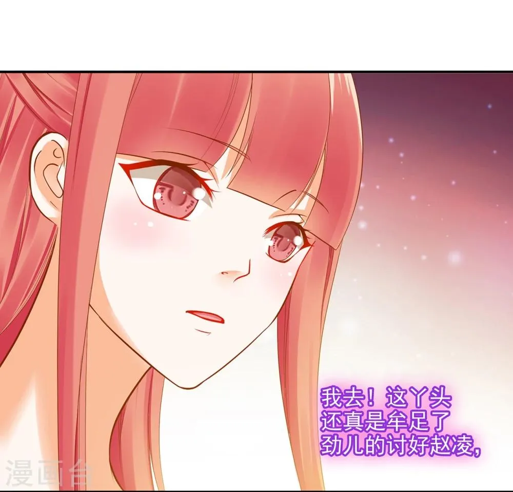 第13话 本王女人的腰啊 第21页