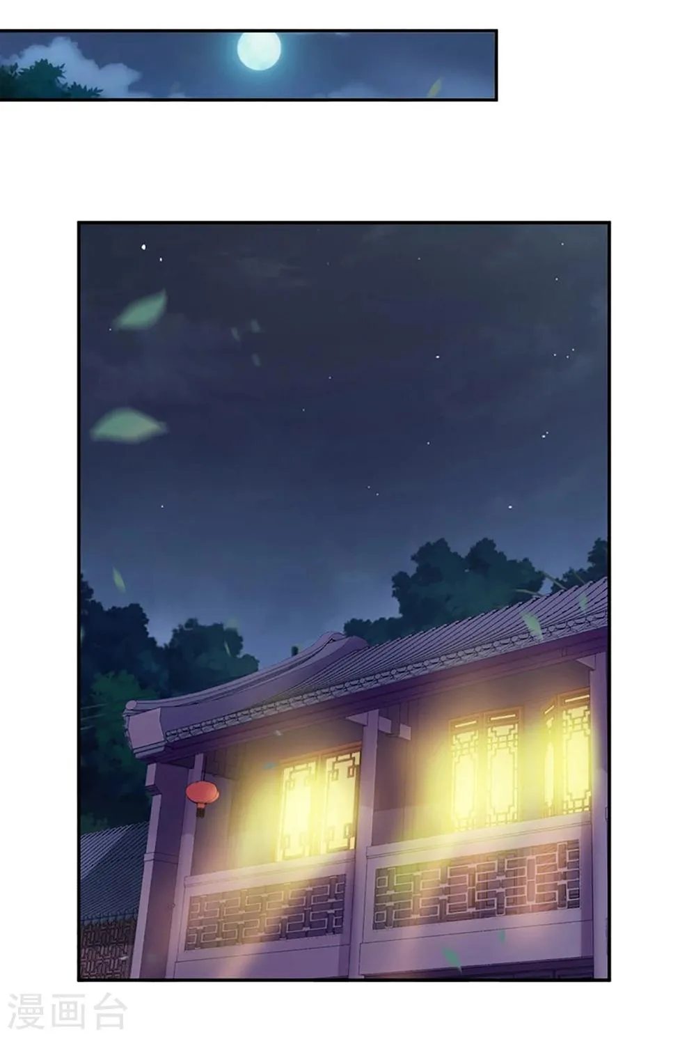 第13话 本王女人的腰啊 第34页