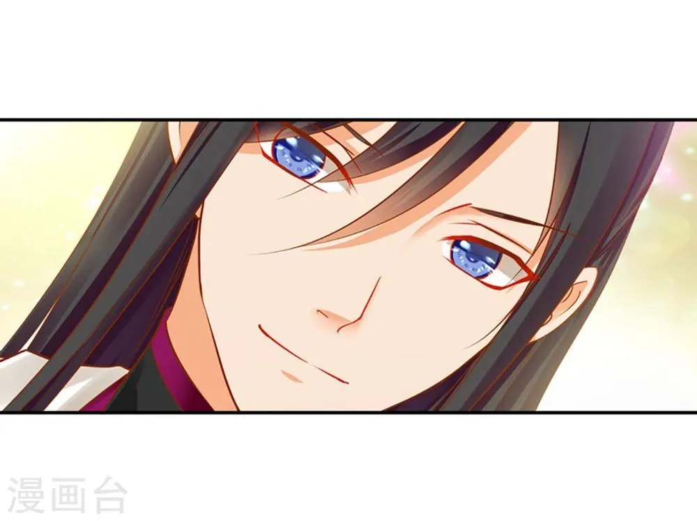 第13话 本王女人的腰啊 第41页