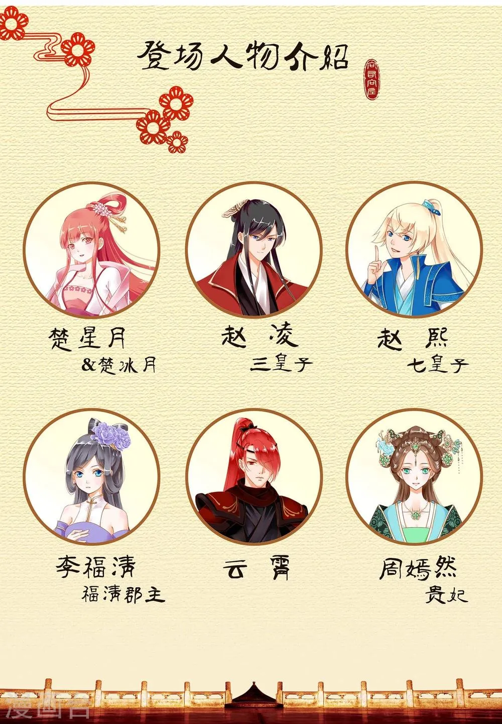 第13话 本王女人的腰啊 第43页