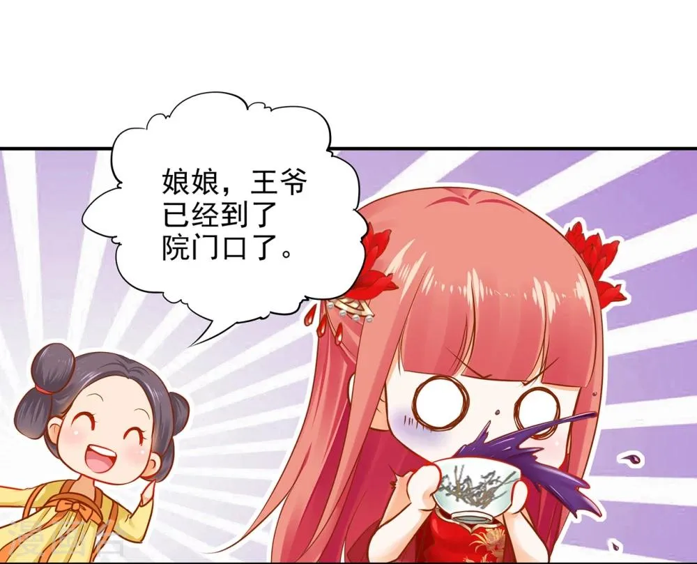 第14话 再次刁难 第7页