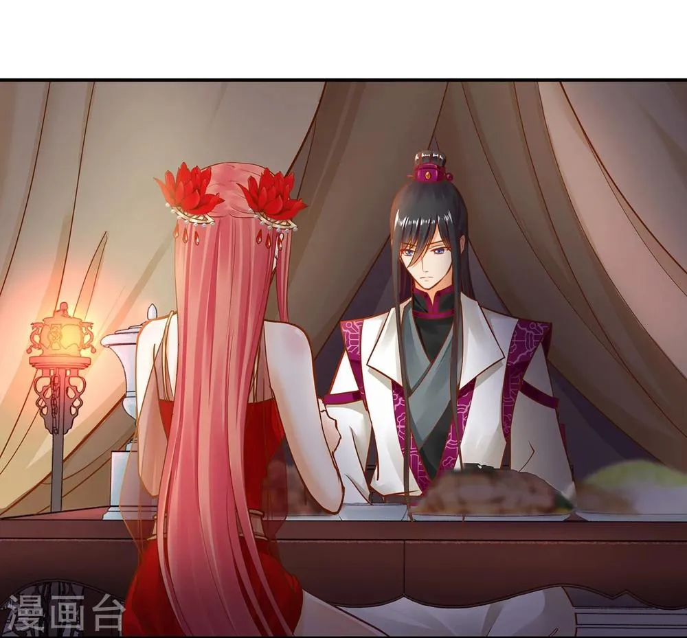 第14话 再次刁难 第16页