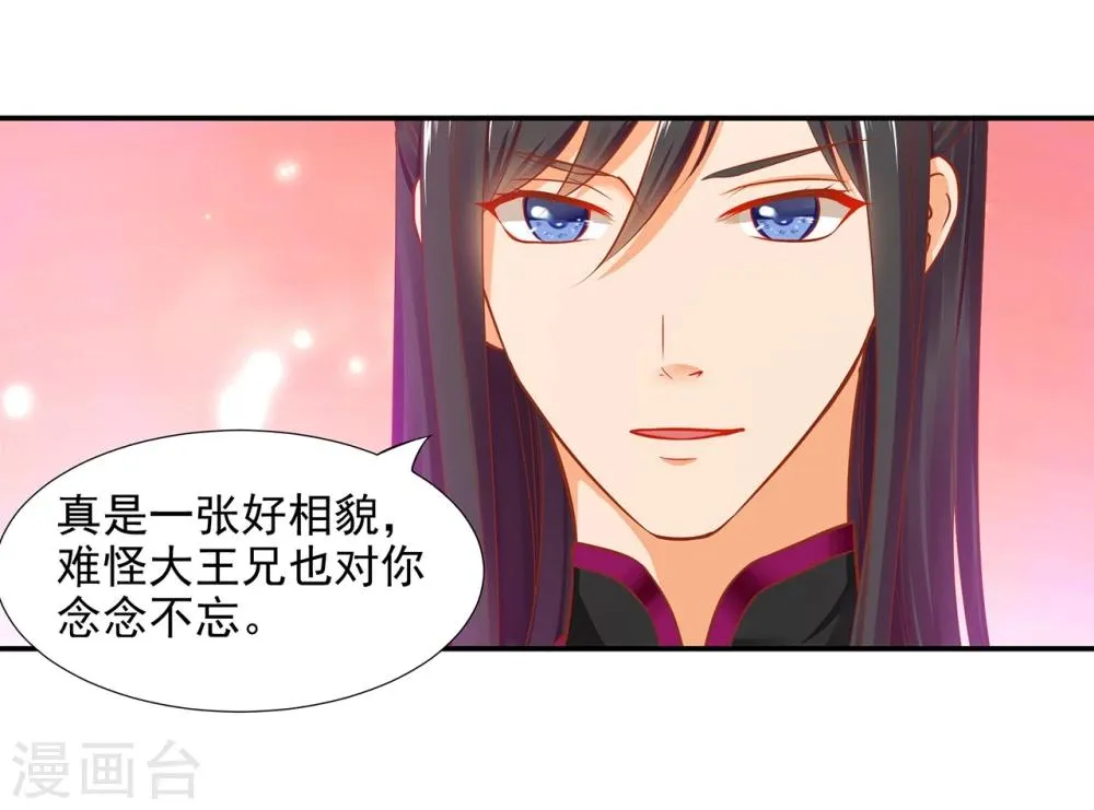第14话 再次刁难 第22页