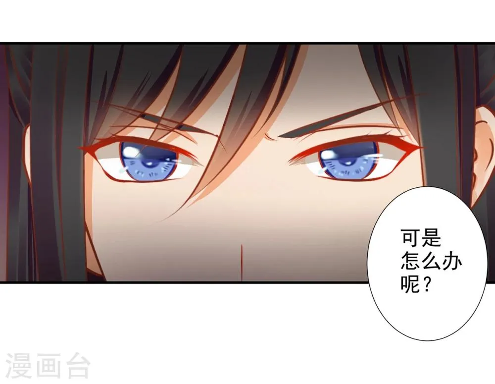 第14话 再次刁难 第23页