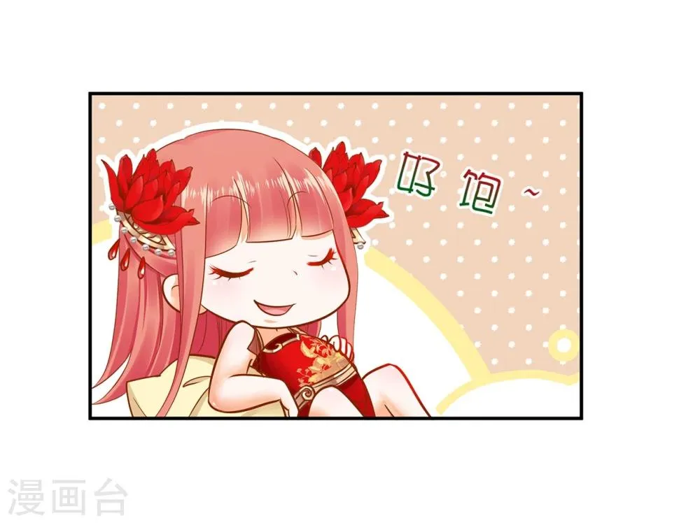 第14话 再次刁难 第29页