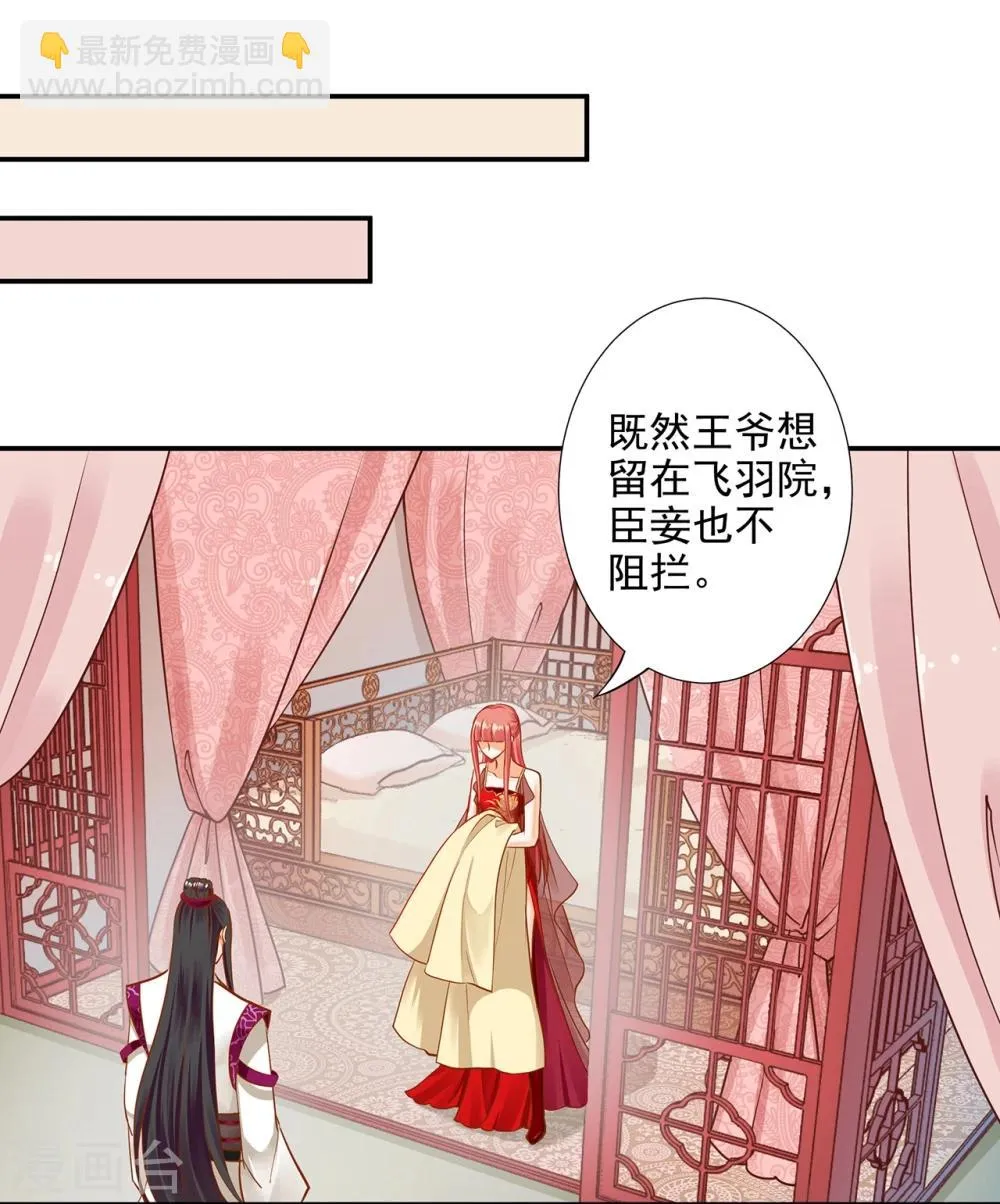 第14话 再次刁难 第33页