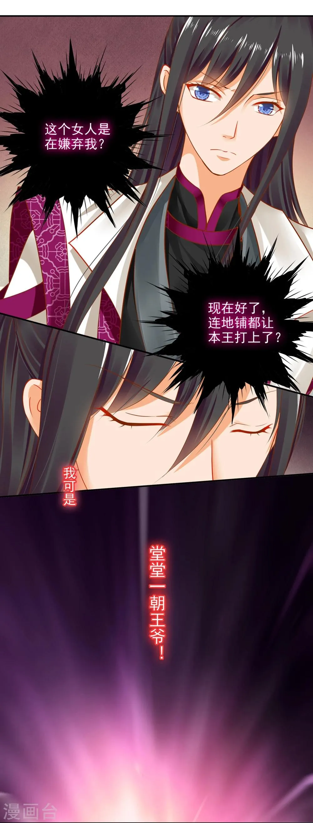 第14话 再次刁难 第35页