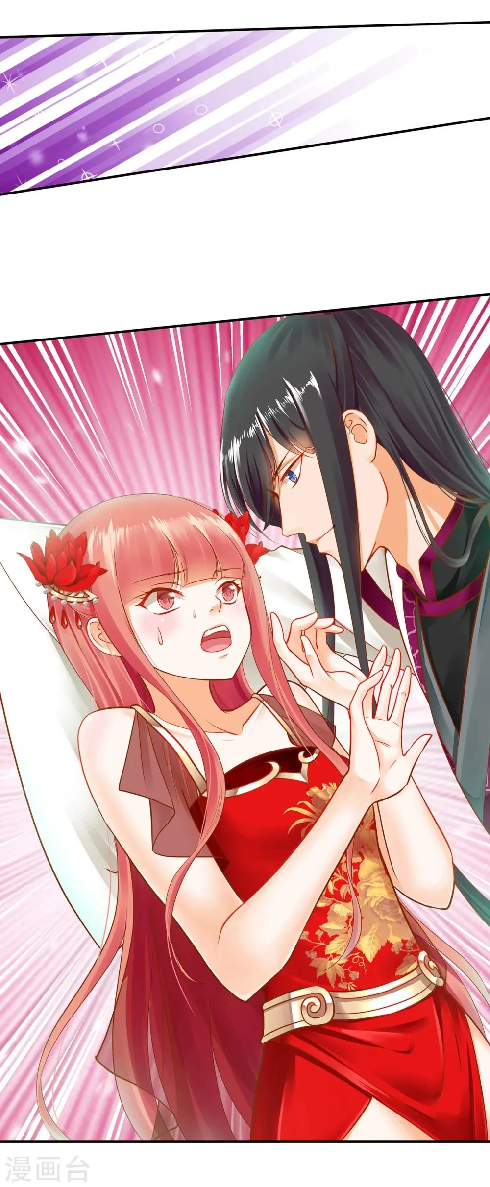 第14话 再次刁难 第38页