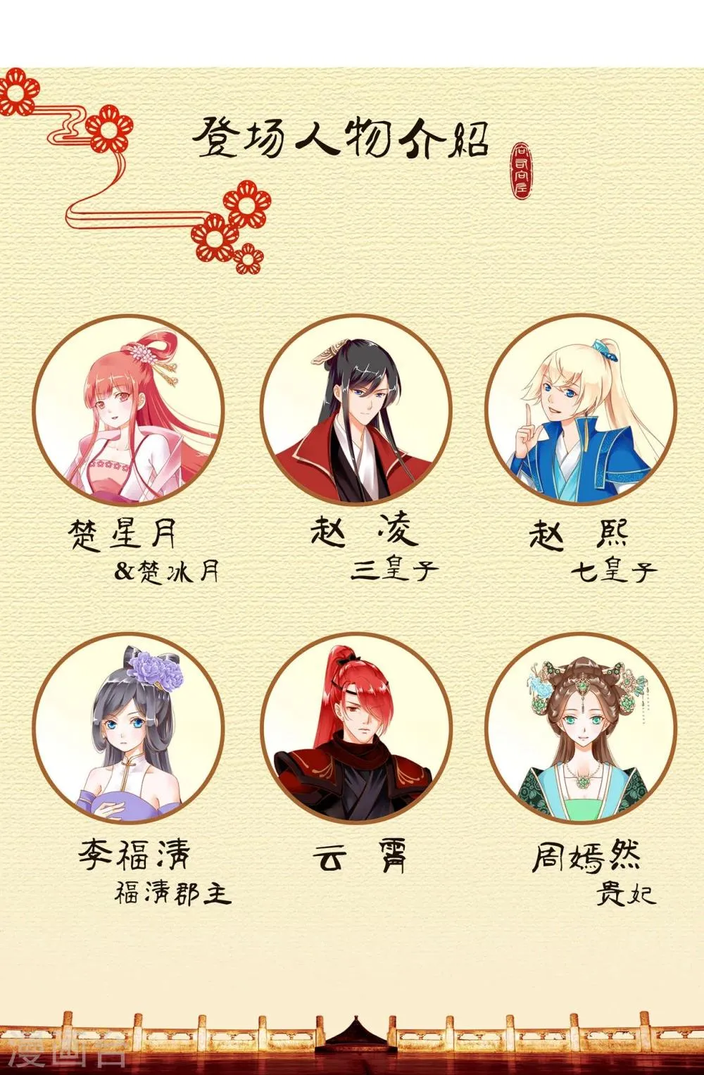 第14话 再次刁难 第39页