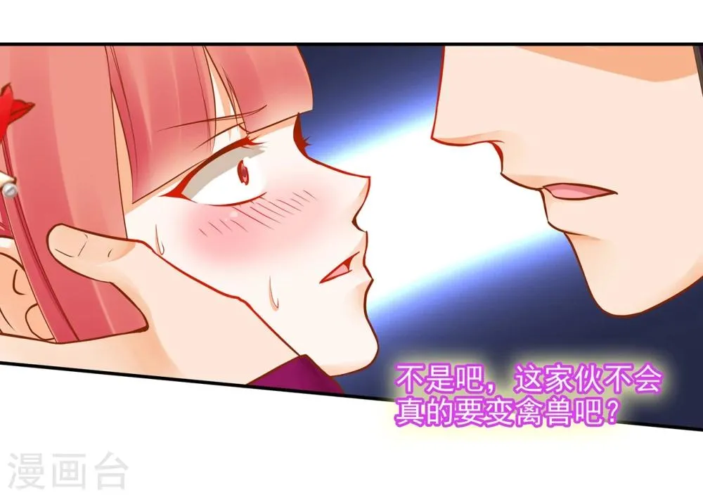 第15话 磨人的小妖精 第6页