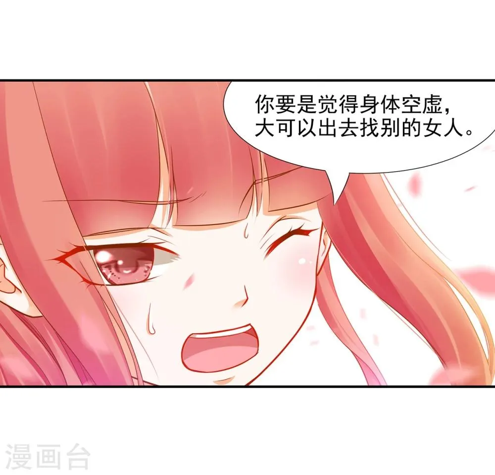 第15话 磨人的小妖精 第9页