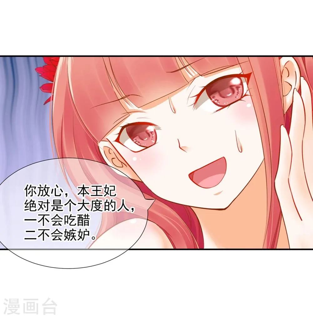 第15话 磨人的小妖精 第10页