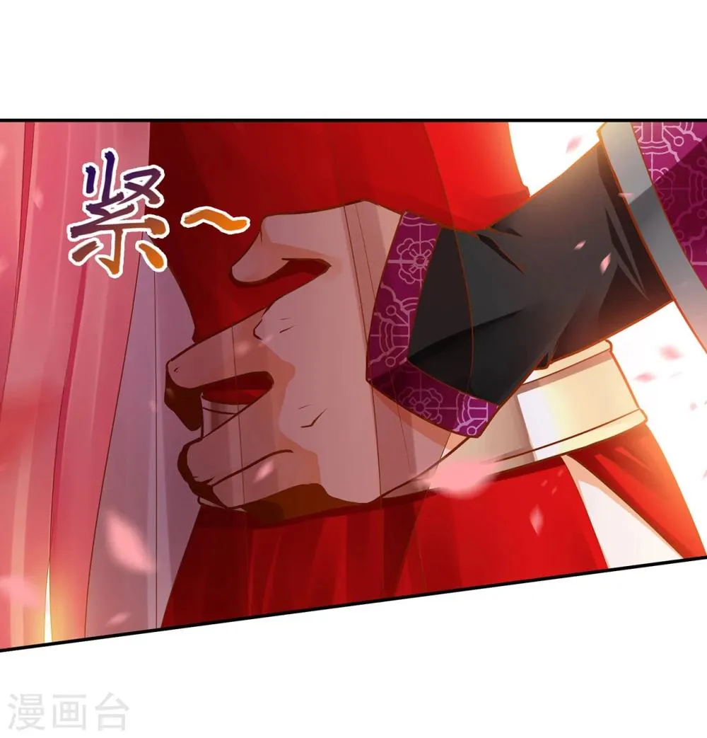 第15话 磨人的小妖精 第13页