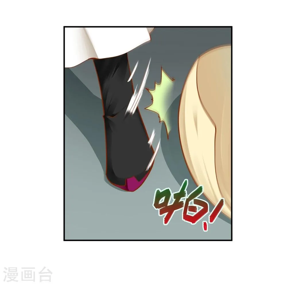 第15话 磨人的小妖精 第16页