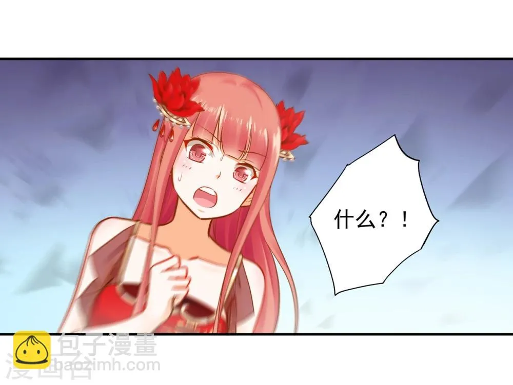 第15话 磨人的小妖精 第20页