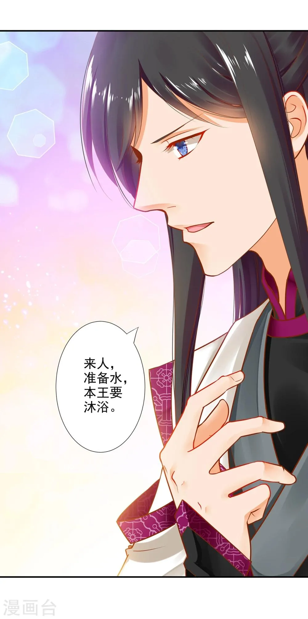 第15话 磨人的小妖精 第21页